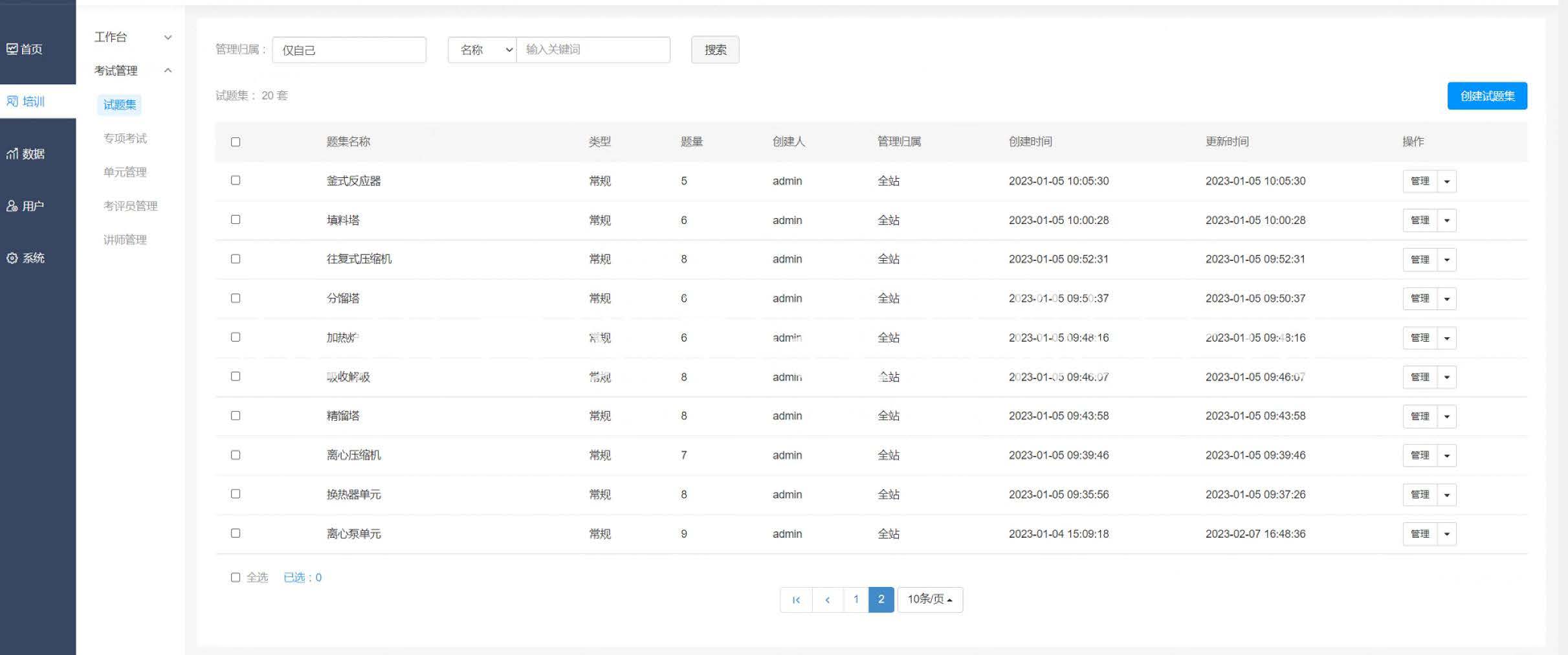  化工安全技术公共实训基地 化工八大特殊作业安全操作实训及查核装置 w66集团