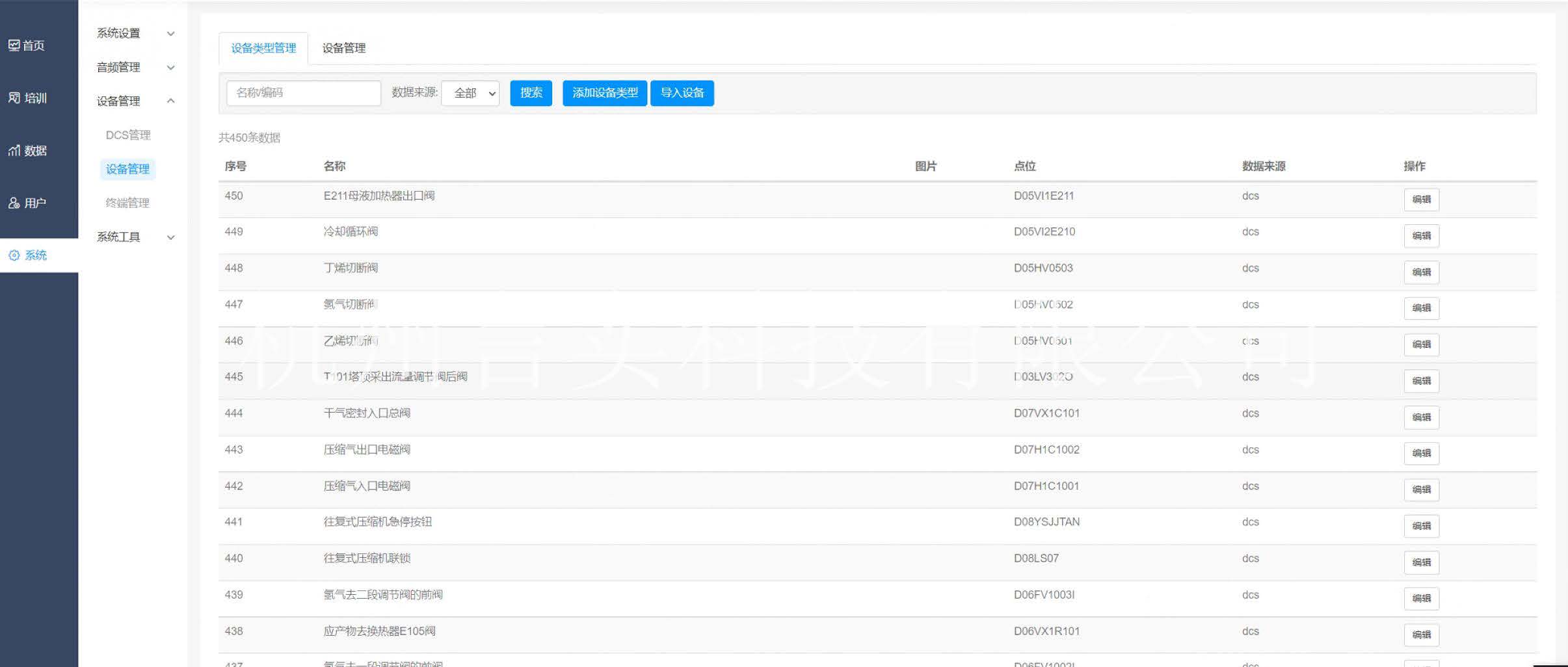  化工安全技术公共实训基地 化工八大特殊作业安全操作实训及查核装置 w66集团