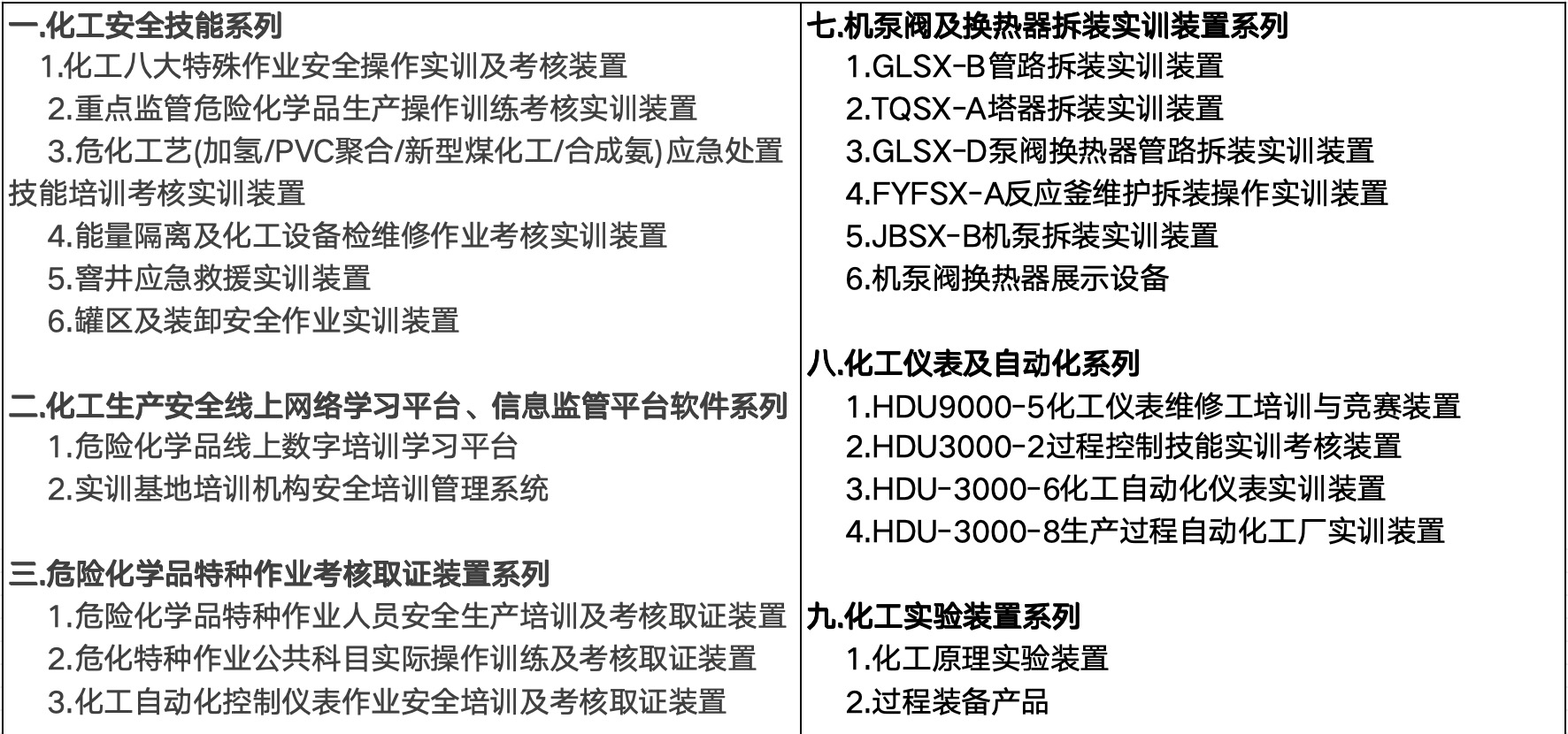  w66集团简介 w66集团